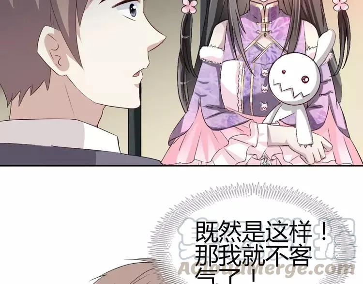 049 恋上爱丽丝（3） 第82页