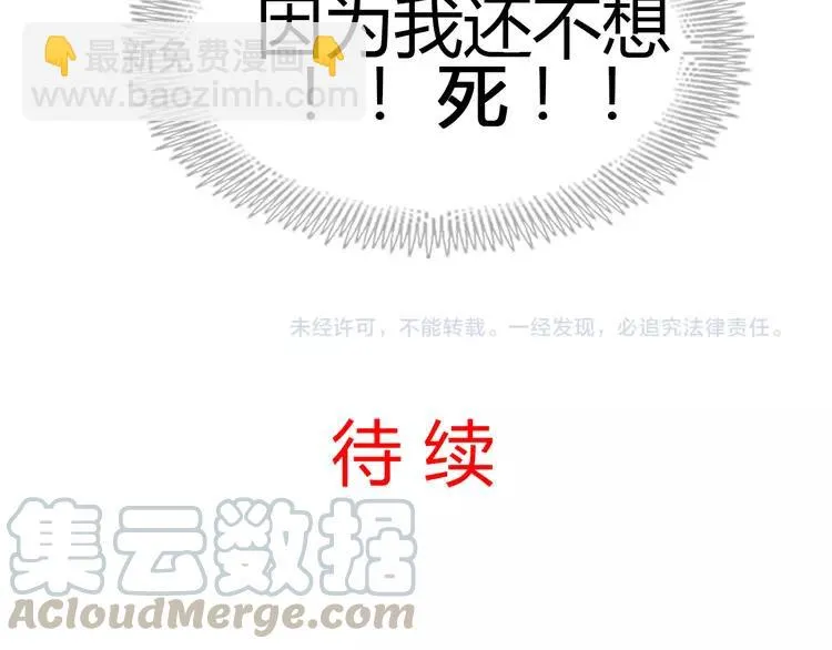049 恋上爱丽丝（3） 第85页