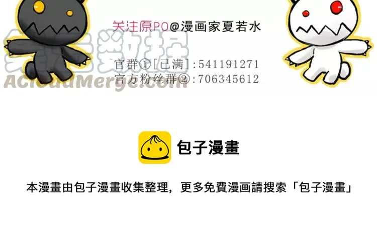 049 恋上爱丽丝（3） 第88页