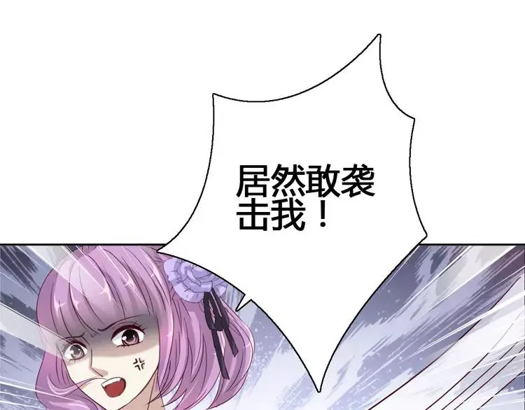 050 恋上爱丽丝（4） 第3页