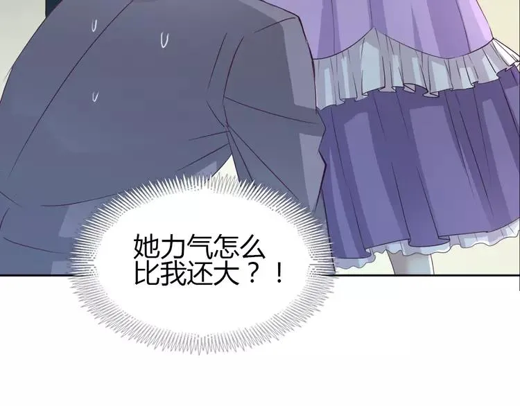 050 恋上爱丽丝（4） 第7页