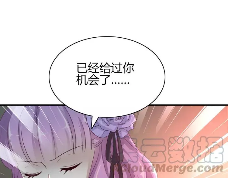 050 恋上爱丽丝（4） 第9页