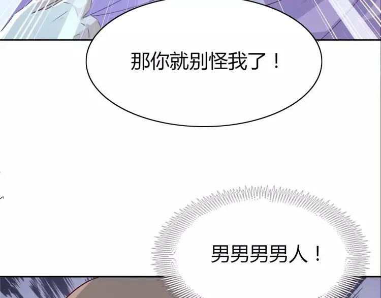 050 恋上爱丽丝（4） 第11页