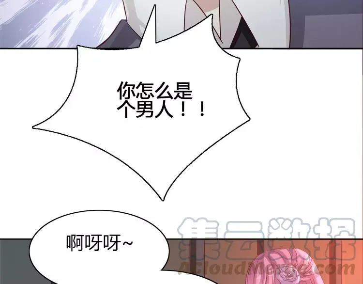 050 恋上爱丽丝（4） 第13页