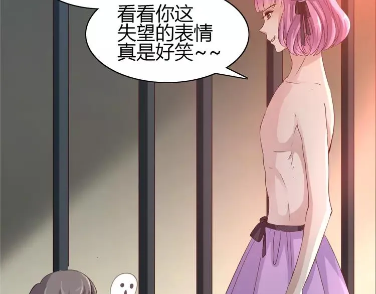 050 恋上爱丽丝（4） 第14页