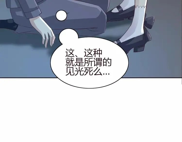 050 恋上爱丽丝（4） 第16页