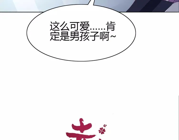 050 恋上爱丽丝（4） 第19页
