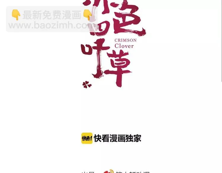 050 恋上爱丽丝（4） 第20页