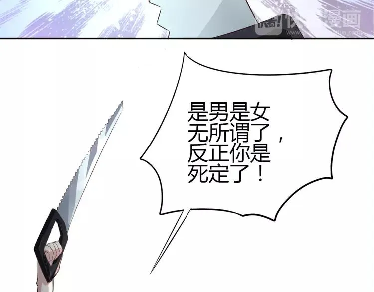 050 恋上爱丽丝（4） 第23页