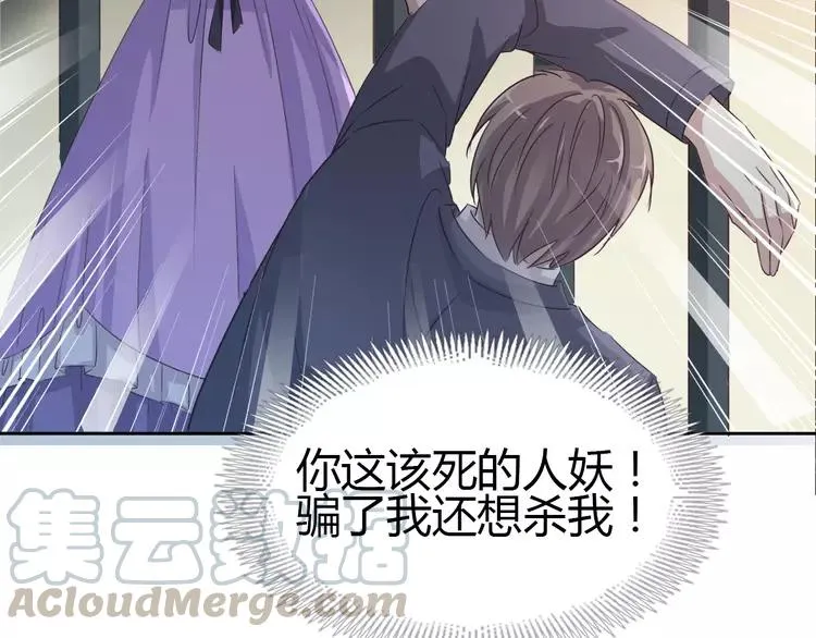 050 恋上爱丽丝（4） 第25页