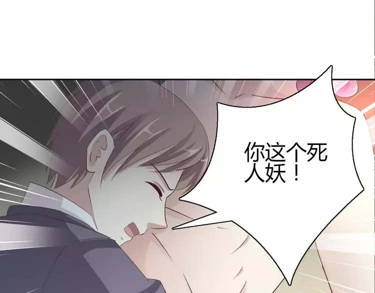 050 恋上爱丽丝（4） 第27页