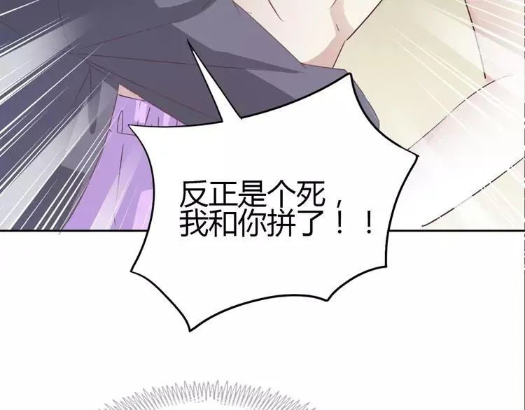 050 恋上爱丽丝（4） 第28页