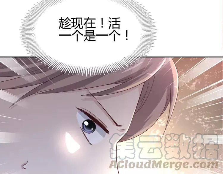 050 恋上爱丽丝（4） 第29页
