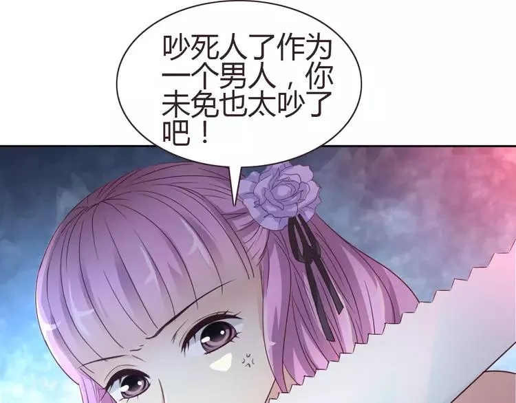 050 恋上爱丽丝（4） 第36页