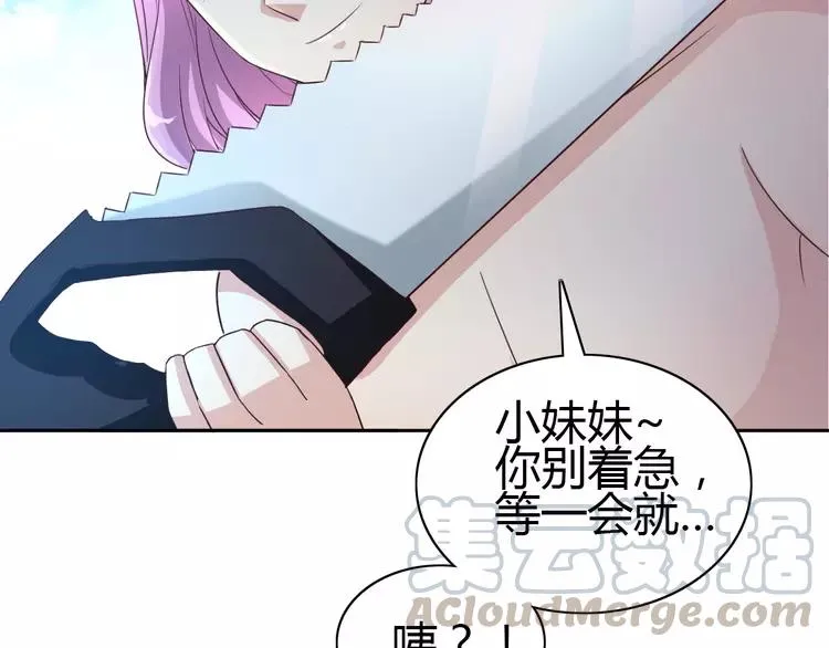 050 恋上爱丽丝（4） 第37页