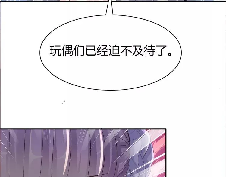 050 恋上爱丽丝（4） 第44页