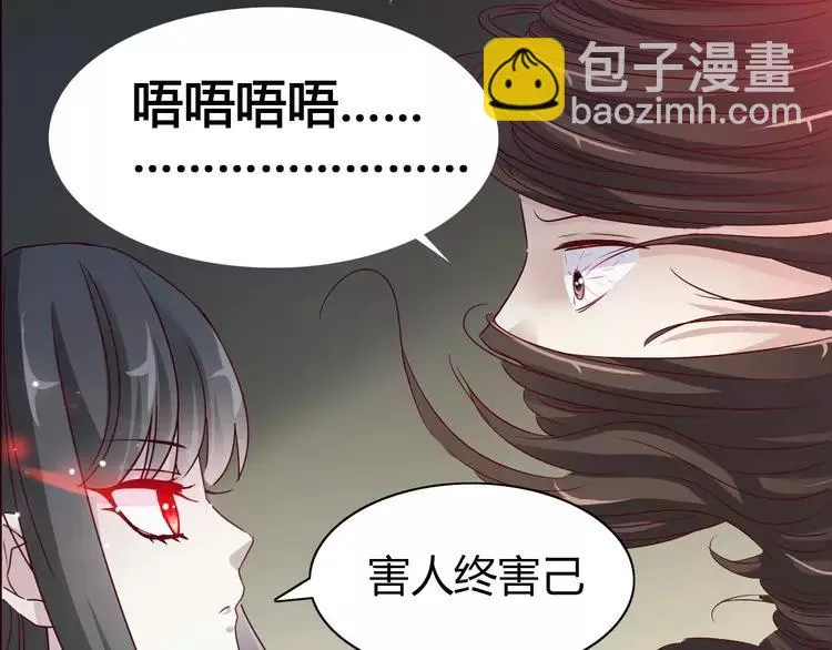 050 恋上爱丽丝（4） 第55页