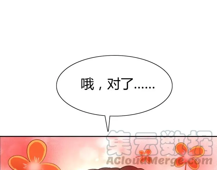 050 恋上爱丽丝（4） 第57页