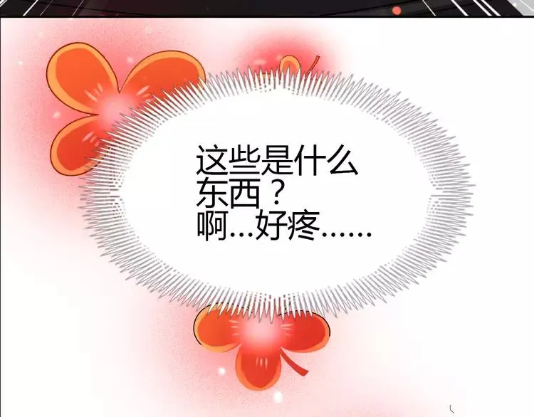 050 恋上爱丽丝（4） 第63页