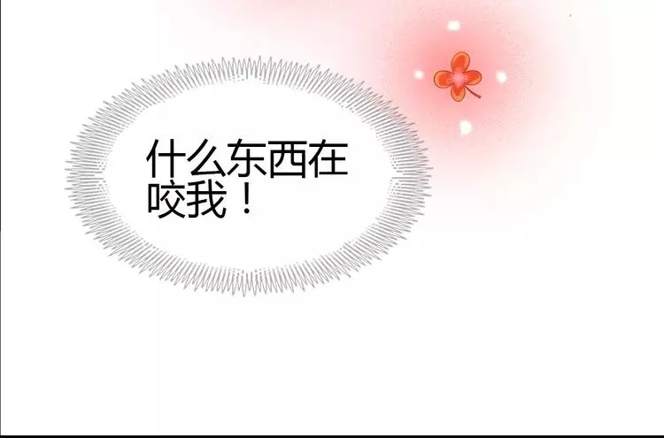 050 恋上爱丽丝（4） 第64页