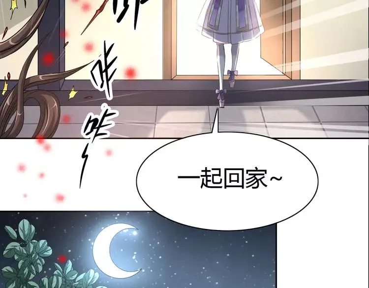 050 恋上爱丽丝（4） 第78页