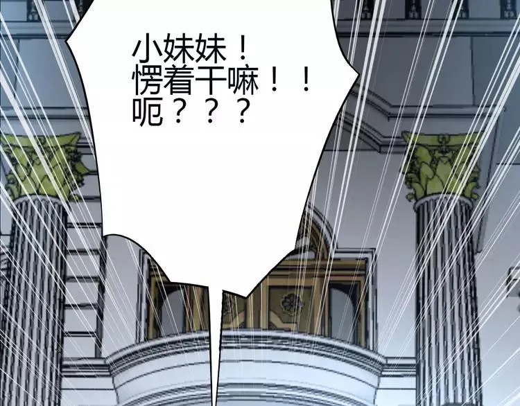 050 恋上爱丽丝（4） 第82页