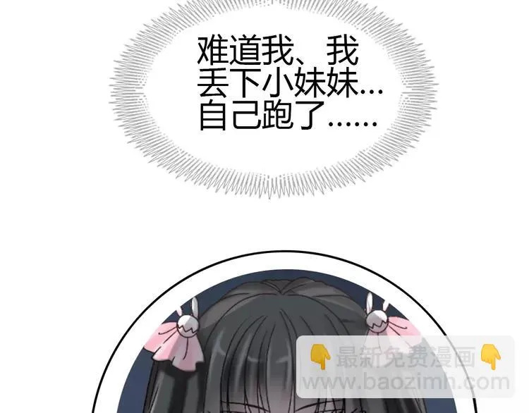 050 恋上爱丽丝（4） 第86页