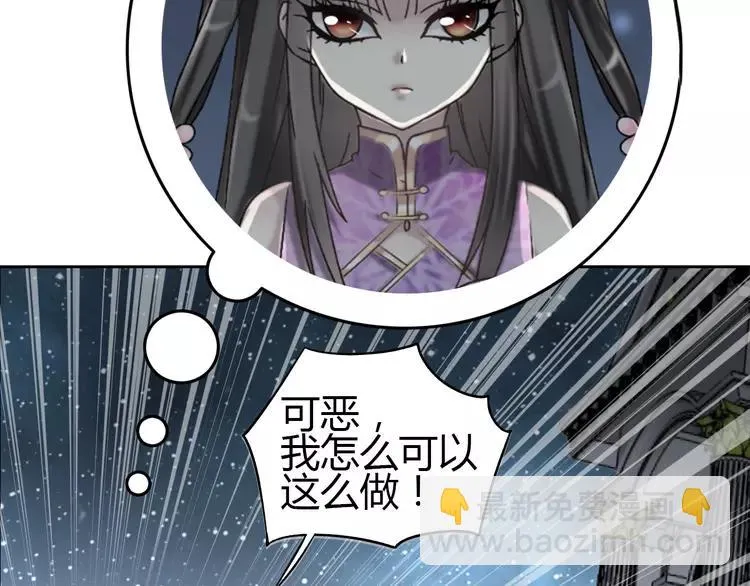 050 恋上爱丽丝（4） 第87页