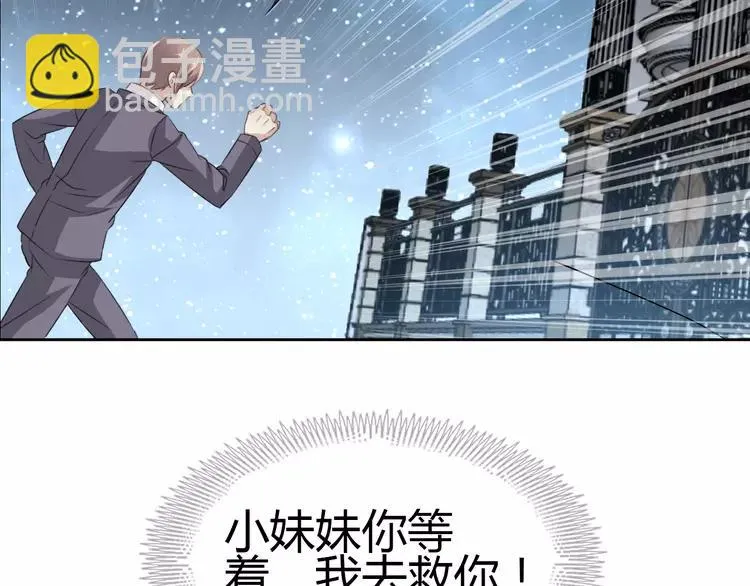 050 恋上爱丽丝（4） 第88页