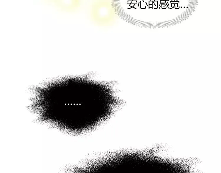 050 恋上爱丽丝（4） 第98页