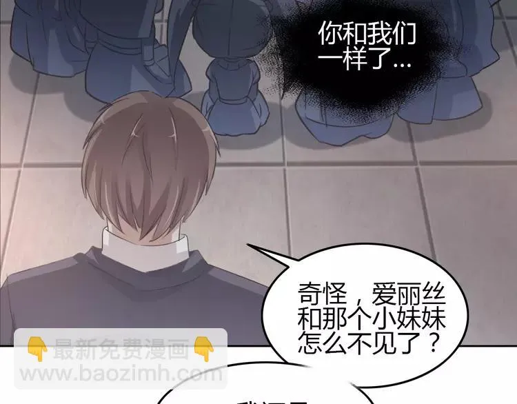 050 恋上爱丽丝（4） 第100页