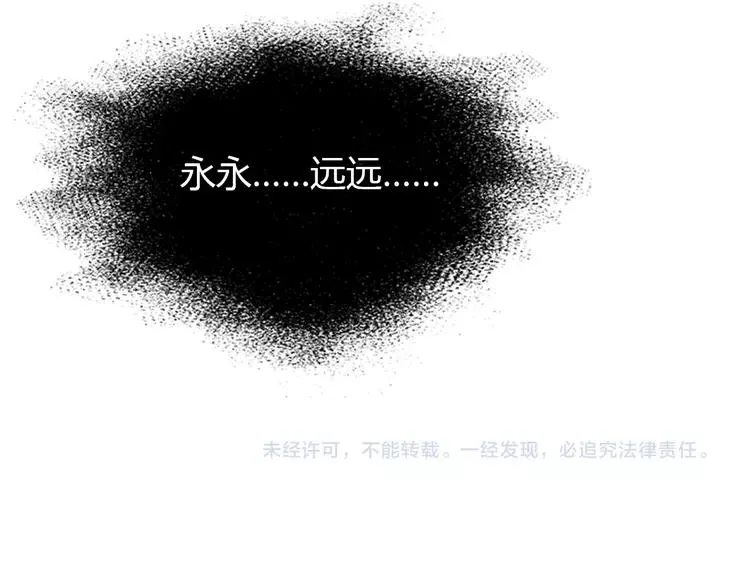 050 恋上爱丽丝（4） 第103页