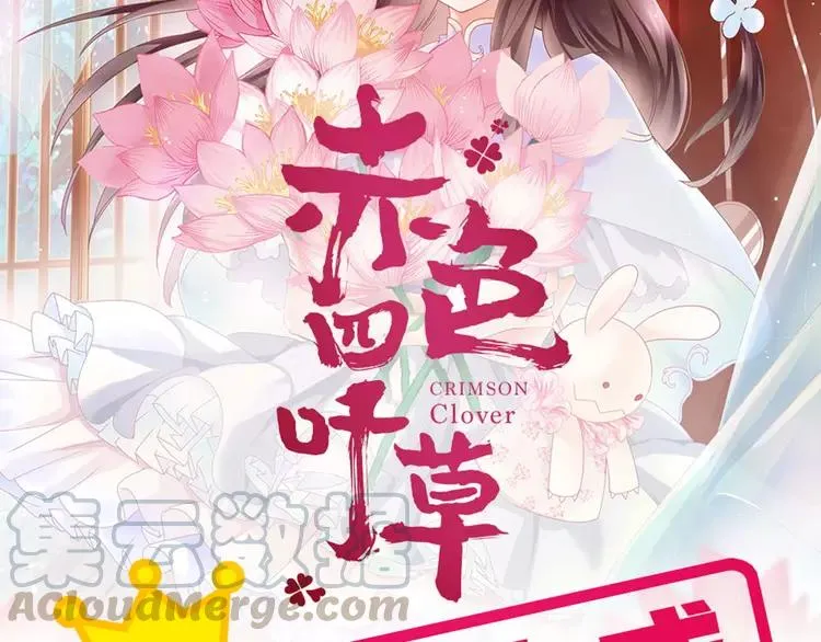 050 恋上爱丽丝（4） 第105页
