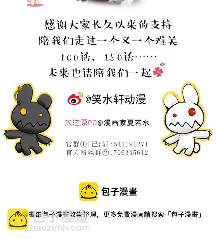 050 恋上爱丽丝（4） 第108页