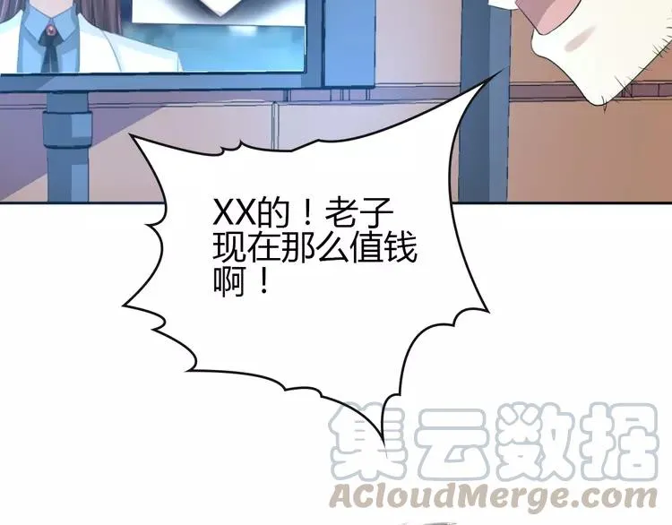 052 变脸（2） 第13页