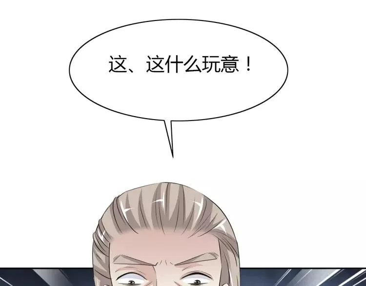 052 变脸（2） 第19页