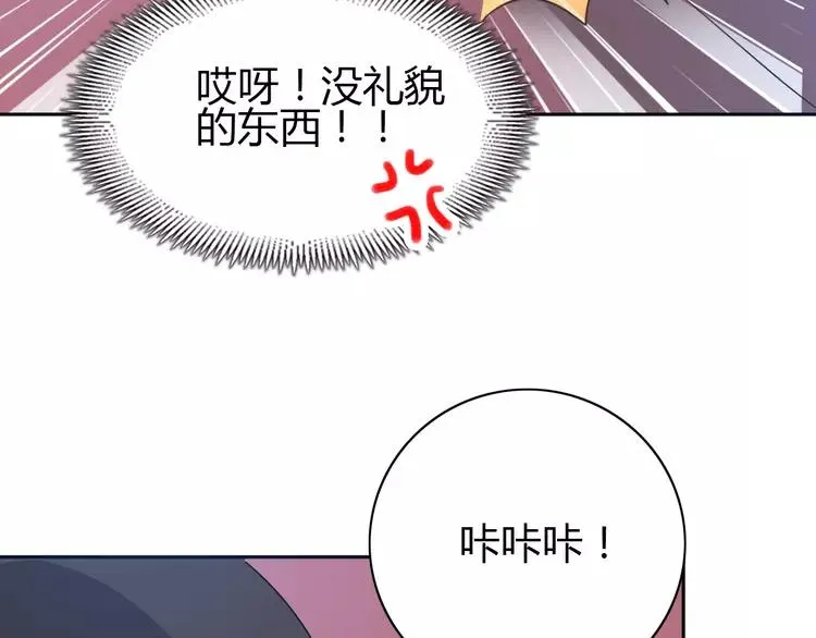 052 变脸（2） 第23页