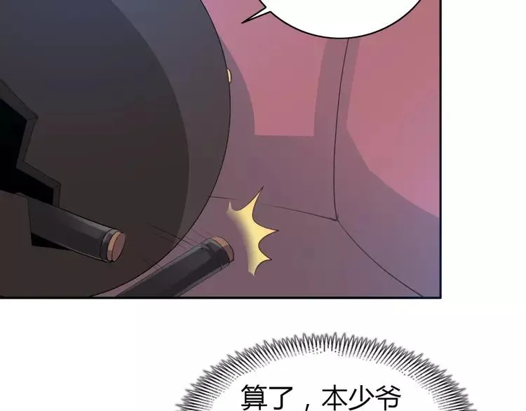 052 变脸（2） 第24页