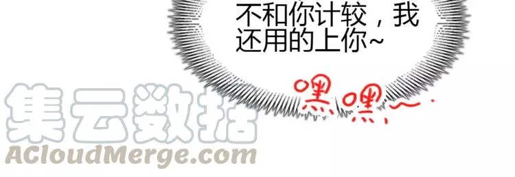 052 变脸（2） 第25页