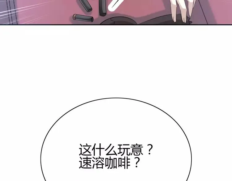 052 变脸（2） 第28页