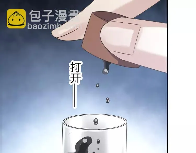 052 变脸（2） 第32页