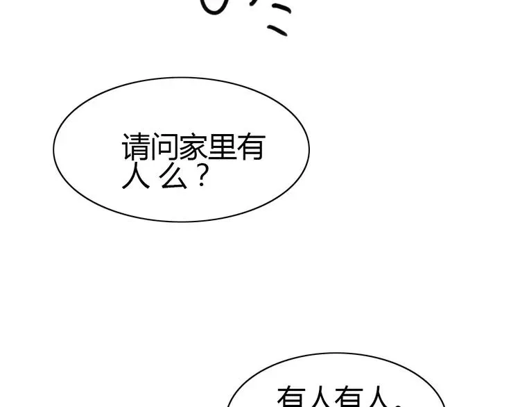 052 变脸（2） 第52页