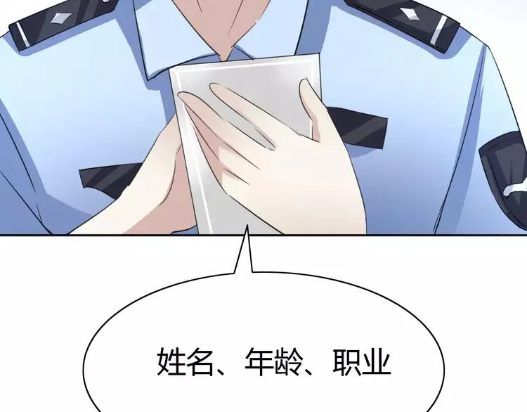 052 变脸（2） 第56页