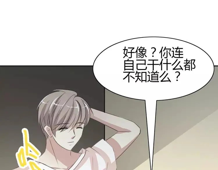 052 变脸（2） 第62页