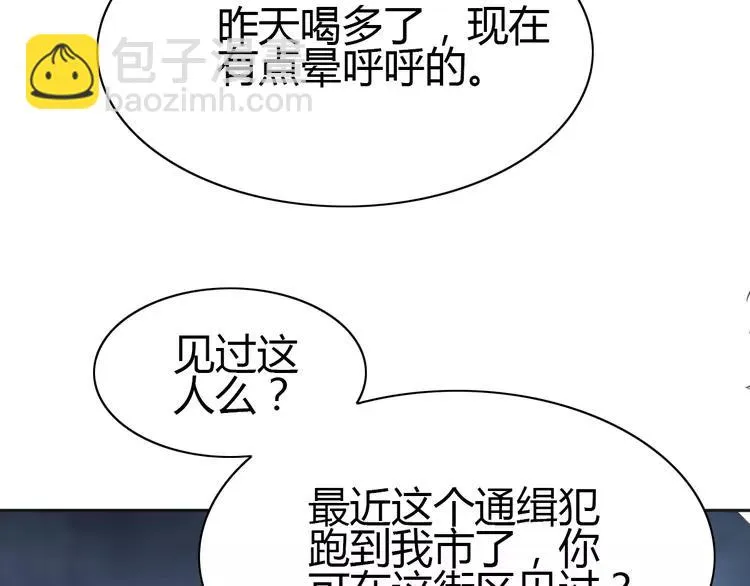 052 变脸（2） 第64页