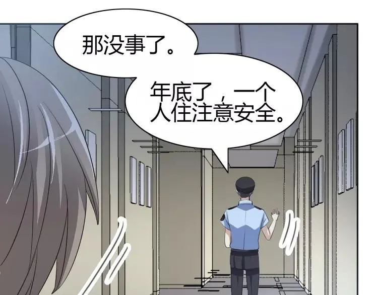 052 变脸（2） 第68页