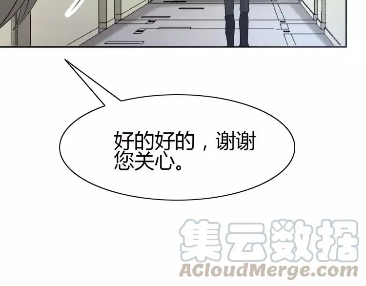 052 变脸（2） 第69页