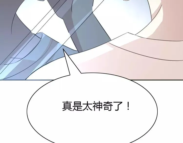 052 变脸（2） 第74页