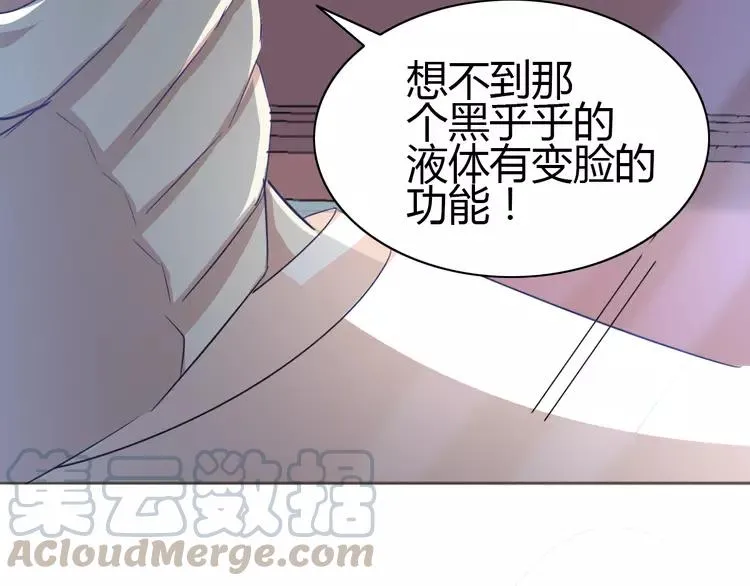 052 变脸（2） 第77页