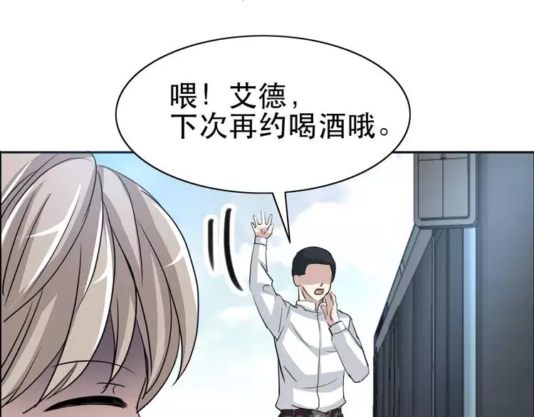 052 变脸（2） 第84页